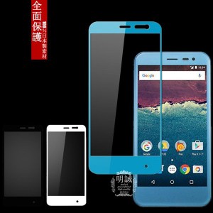 【2枚セット】AQUOS ea 606SH 全面保護強化ガラス保護フィルム Android One 507SH 3D全面ガラスフィルム 507SH 液晶保護フィルム 507SH A