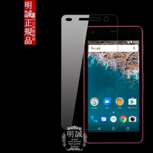 【2枚セット】Y!mobile Android One S1 強化ガラス保護フィルム 強化ガラス S1 ガラスフィルム Android One S1 液晶保護フィルム 保護ガ