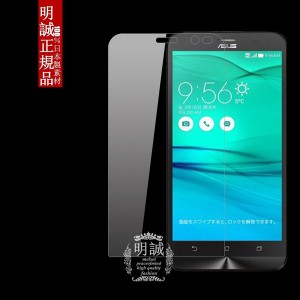 【2枚セット】ZenFone Go 強化ガラス保護フィルム ZB551KL 液晶保護フィルム 保護ガラス ZenFone Go ガラスフィルム ZenFone Go 強化ガラ