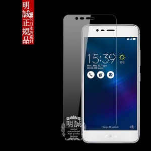 【2枚セット】ZC520TL ZenFone 3 Max 強化ガラスフィルム ZenFone 3 Max 液晶保護ガラスフィルム 保護シール ZC520TL 強化ガラス保護フィ