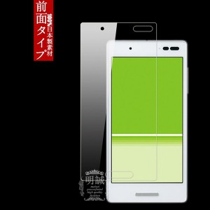 【2枚セット】送料無料 Qua phone QX / DIGNO V 強化ガラスフィルム Qua phone QX 強化ガラスフィルム DIGNO V ガラスフィルム Qua phone