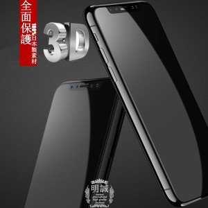 【2枚セット】iPhone12/12mini/12Pro/12ProMax/XR iPhone XS Max iPhone XS 3D 全面保護 強化ガラスフィルム iPhone 11/X/8 強化ガラス保