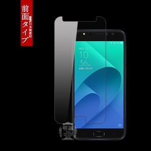 【2枚セット】送料無料 ZenFone 4 Selfie Pro 強化ガラス保護フィルム ZenFone 4 Selfie Pro ZD552KL 強化ガラスフィルム ZD552KL 保護ガ