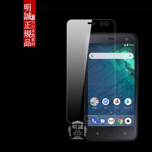 【2枚セット】Android one X2 保護ガラスフィルム HTC U11 life 強化ガラスフィルム 液晶保護ガラス Android one X2 強化ガラス保護フィ