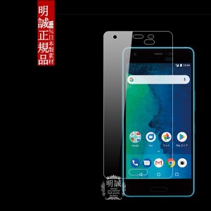 【2枚セット】送料無料 Android One X3 強化ガラス保護フィルム Android One X3 ガラスフィルム Android One X3 液晶保護ガラスフィルム 