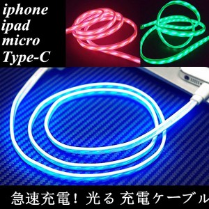 iPhone15ケーブル USB Type-C micro USBケーブル iPhoneケーブル Type-Cケーブル 急速充電 充電器 データ転送ケーブル Android用 充電ケ