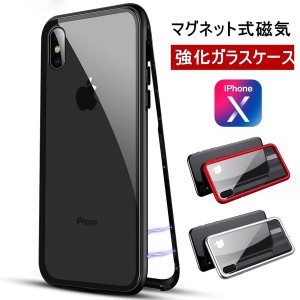 iPhone XR iPhone XS Max 保護ケース iphone8plus PC高硬度マグネットフレーム iphone7plus 強力磁気吸着 iphone6 背面強化ガラスケース