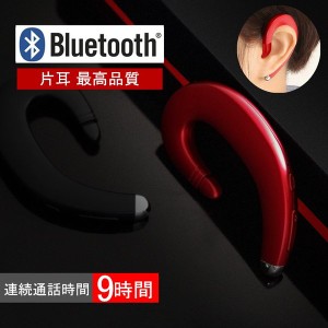 ワイヤレスイヤホン ブルートゥースイヤホン 耳掛け型 ヘッドセット 片耳 高音質  Bluetooth 4.1 マイク 日本語音声通知 Android iPhone
