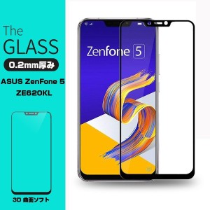 【2枚セット】ZenFone 5 ZE620KL 3D全面保護 ガラスフィルム ZenFone 5 曲面 強化ガラス保護フィルム フルーカバー ZE620KL 剛柔ガラス 