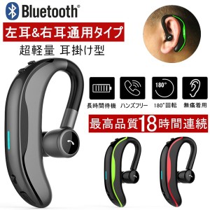 ブルートゥースイヤホン Bluetooth 5.0 ワイヤレスイヤホン 耳掛け型 ヘッドセット 片耳 最高音質 マイク内蔵 日本語音声通知 180°回転