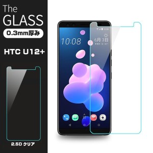 【2枚セット】HTC U12+ 強化ガラス保護フィルム HTC U12+ 液晶保護ガラスフィルム HTC U12 Plus 強化ガラスフィルム HTC U12+ 保護フィル