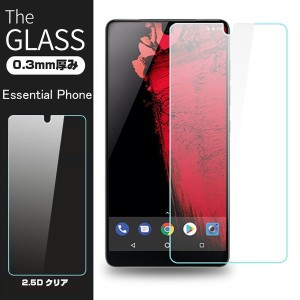 【2枚セット】Essential Phone 液晶保護ガラスフィルム Essential Phone 強化ガラス保護フィルム Essential Phone 強化ガラスフィルム 保