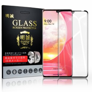 【2枚セット】LG VELVET L-52A ガラスフィルム 3D 液晶保護ガラスシート 強化ガラス保護フィルム 画面保護 スクリーン保護フィルム docom