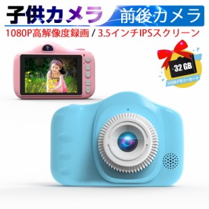 子供用デジタルカメラ キッズカメラ 子供カメラ TFカードリーダー搭載 USB充電式 ストラップホール付き 可愛い操作音 音量調節 ギフト