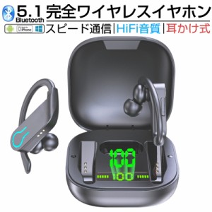 ワイヤレスヘッドセット Bluetooth5.1両耳分離型 耳掛け ワイヤレスイヤホン TWS 両耳通話可 ノイズキャンセル