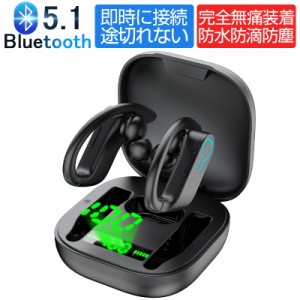 ワイヤレスヘッドセット Bluetooth5.1両耳分離型 耳掛け ワイヤレスイヤホン TWS 完全ワイヤレスイヤホン