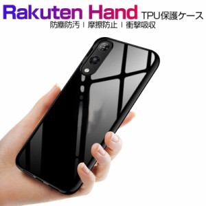 Rakuten hand P710 スマホケース カバー スマホ保護 携帯電話ケース 耐衝撃 TPUケース シリコン 薄型 透明ケース 衝撃防止 滑り止め