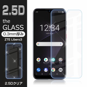 【2枚セット】ZTE Libero3 A001ZT 強化ガラス保護フィルム 2.5D ガラスフィルム 画面保護フィルム スマホフィルム スクリーンフィルム 液