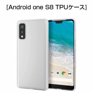 Android One S8 S8-KC スマホケース カバー スマホ保護 携帯電話ケース 耐衝撃 TPUケース 透明ケース 柔らかい 黄変防止