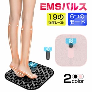 EMSフットマッサージパッド フットマッサージ フットパッド  EMSフットマッサージャー 筋肉痛を和らげる 血行促進 マシン美脚マット ギフ