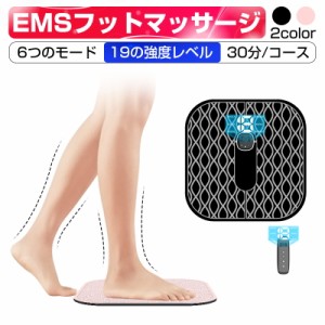 EMSフットマッサージパッド フットマッサージ EMSフットマット 脚痩せ 男女兼用 USB充電式 サイズ30x30cm 日本語取扱説明書付 ギフト