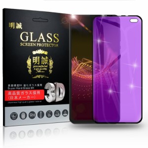 【2枚セット】AQUOS sense4 plus SH-M16 強化ガラスフィルム ブルーライトカット 3D 液晶保護ガラスシート 全面保護 画面保護 スクリーン