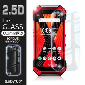 【2枚セット】TORQUE 5G KYG01 強化ガラス保護フィルム 2.5D 液晶保護フィルム ガラスフィルム 画面保護フィルム スマホフィルム スクリ