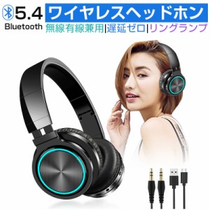 ワイヤレスヘッドホン Bluetooth5.2 ゲーミングイヤホン ブルートゥースヘッドフォン ワイヤレスイヤホン 有線無線兼用 メモリカード対応