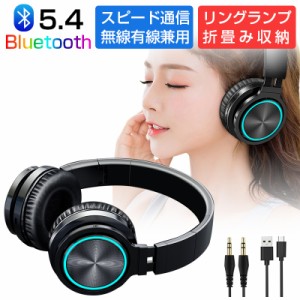 ワイヤレスヘッドホン Bluetooth5.2 ゲーミングイヤホン 遅延ゼロ 通信 ワイヤレスイヤホン グラデーションリングランプ 有線無線兼用