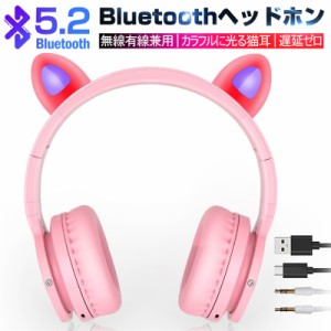 ワイヤレスヘッドホン Bluetooth5.2 ゲーミングイヤホン ブルートゥースヘッドフォン ワイヤレスイヤホン 猫耳デザイン 猫耳ランプ