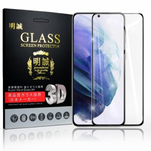 【2枚セット】GALAXY S21+ 5G SCG10 au ガラスフィルム 3D 液晶保護ガラスシート 強化ガラス保護フィルム 全面保護 スマホ画面保護フィル