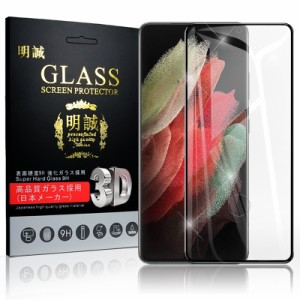 【2枚セット】Galaxy S21 Ultra 5G SC-52B ガラスフィルム 3D 液晶保護ガラスシート 強化ガラス保護フィルム 全面保護 画面保護 傷防止 