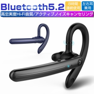 ワイヤレスイヤホン Bluetooth5.2 耳掛け式 ブルートゥースイヤホン 左右耳兼用 ANCノイキャン 高音質 ハンズフリー通話 マイク内蔵