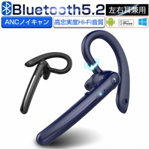 ワイヤレスイヤホン Bluetooth5.2 ANCノイズキャンセリング iOS Android 日本技適マーク取得 在宅勤務 テレワーク オンライン会議