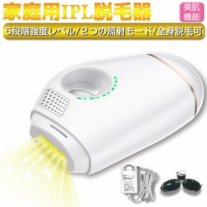 脱毛器 IPL光脱毛器 家庭用 光エステ フラッシュ 永久脱毛 痛くない 光美容器 家庭用脱毛器 美肌機能 アイスセンスケア ギフト