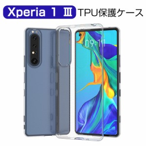 Xperia 1 III スマホケース TPU スマホカバー 携帯電話ケース 衝撃吸収 傷防止 Xperia 1 III A101SO softbank / SOG03 au / SO-51B docom