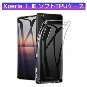 Xperia 1 III スマホケース カバー スマホ保護 携帯電話ケース 耐衝撃 TPU Xperia 1 III A101SO softbank / SOG03 au / SO-51B docomo