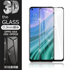 【2枚セット】OPPO A54 5G OPG02 強化ガラス保護フィルム OPPO Reno5 A 液晶保護 3D全面保護 画面保護 スクリーンシート キズ防止 ガラス