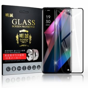 【2枚セット】OPPO Find X3 Pro OPG03 au ガラスフィルム 3D 液晶保護ガラスシート 強化ガラス保護フィルム 画面保護 スクリーン保護フィ