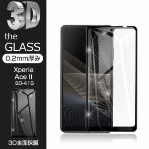 【2枚セット】Xperia Ace II SO-41B 強化ガラスフィルム Xperia Ace III 液晶保護フィルム 全面保護シール 3D ソフトフレーム ガラスカバ