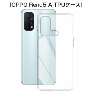 OPPO reno5A A101OP / A103OP / CPH2199 スマホケース カバー スマホ保護 携帯電話ケース 耐衝撃 TPUケース シリコン 薄型 透明ケース