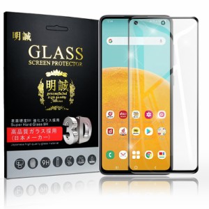 【2枚セット】Galaxy A52 5G 液晶保護フィルム 3D 強化ガラス保護フィルム スマホ画面保護フィルム スクリーン保護フィルム 傷防止 スマ