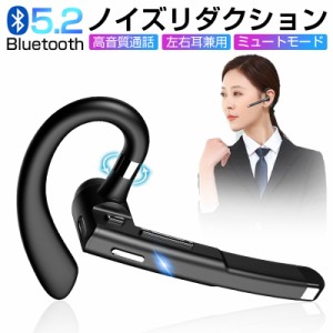 ワイヤレスイヤホン Bluetooth5.2 EDR CVC8.0 ノイズキャンセリング マイク対応 ミュート機能 耳掛け式 両耳兼用 高音質 超軽量