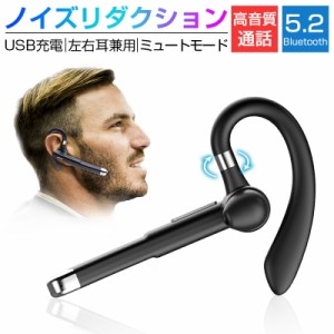 ワイヤレスイヤホン Bluetooth5.2 EDR CVC8.0 マイク ミュート機能 耳掛け式 両耳兼用 高音質 快適装着 クリア通話 テレワーク