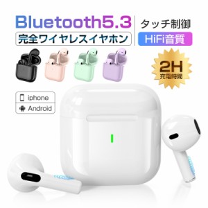 ワイヤレスイヤホン Bluetooth 5.3 ブルートゥース タッチ式 左右分離型 両耳 防水 技適認証済 Siri対応 iPhone ipad Android ランニング