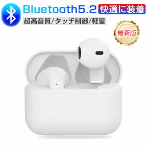 ワイヤレスイヤホン Bluetooth5.2 ワイヤレスヘッドセット ブルートゥースイヤホン 自動ペアリング 瞬間接続 高音質 ステレオサウンド