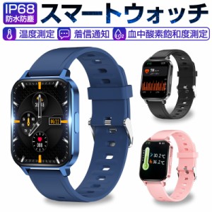 スマートウォッチ スマートブレスレット スポーツウォッチ 腕時計 歩数計 心拍計 温度測定 健康管理 血圧 血中酸素濃度測定 Bluetooth5.0