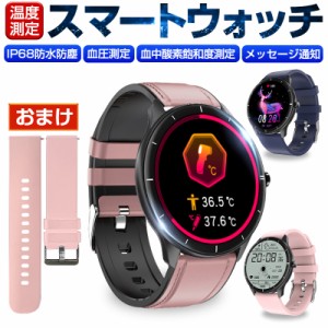 スマートウォッチ スマート ブレスレット 腕時計 IP68防水 温度測定 心拍数測定 血圧 血中酸素濃度測定 着信通知 タイマー スポーツモー