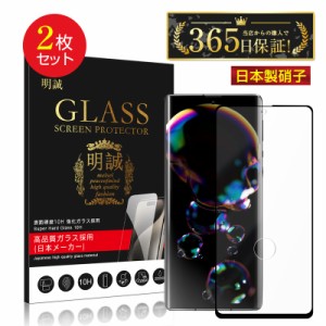 【2枚セット】LEITZ PHONE 1 LP-01/AQUOS R6 ガラスフィルム 3D 液晶保護フィルム ガラスシート 強化ガラス保護フィルム 全面保護