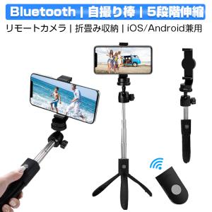 スマホ 自撮り アイテムの通販 Au Pay マーケット